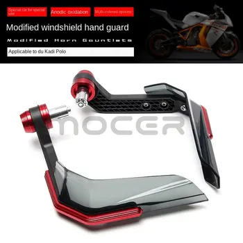 Применимо к мотоциклу Ducati MTS950 MTS1260S 1200 Модифицированный ветрозащитный кожух, защитная ручка  
