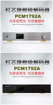 2023 Новое обновление двухпараллельный PCM1792A полностью сбалансированный декодер/жесткое решение DSD128/PCM192K/USB коаксиальный оптоволоконный BNC AES HDMI