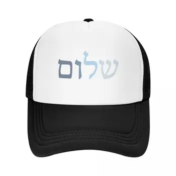 Бейсбольная кепка Shalom, шляпа для гольфа, мужская одежда для гольфа, детская шляпа для мальчиков, женская